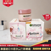 泰国卡尼尔樱花亮肤透白面霜嫩肤乳保湿 提亮肤色防晒霜隔离SPF30
