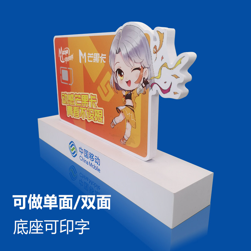 异形kt板PVC板台卡展示牌桌牌定制手举牌亚克力板立牌摆台广告牌