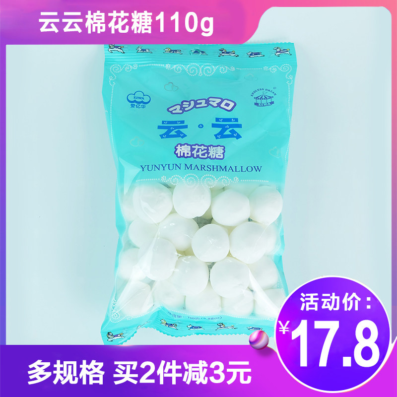 爱亿华云云棉花糖110g白色圆形球形烧烤蛋糕房装饰用棉花糖果在类目 零食/坚果/特产, 糖果零食/果冻/布丁, 糖果中 - 来自Buy2taobao.com提供专业的淘宝代购服务