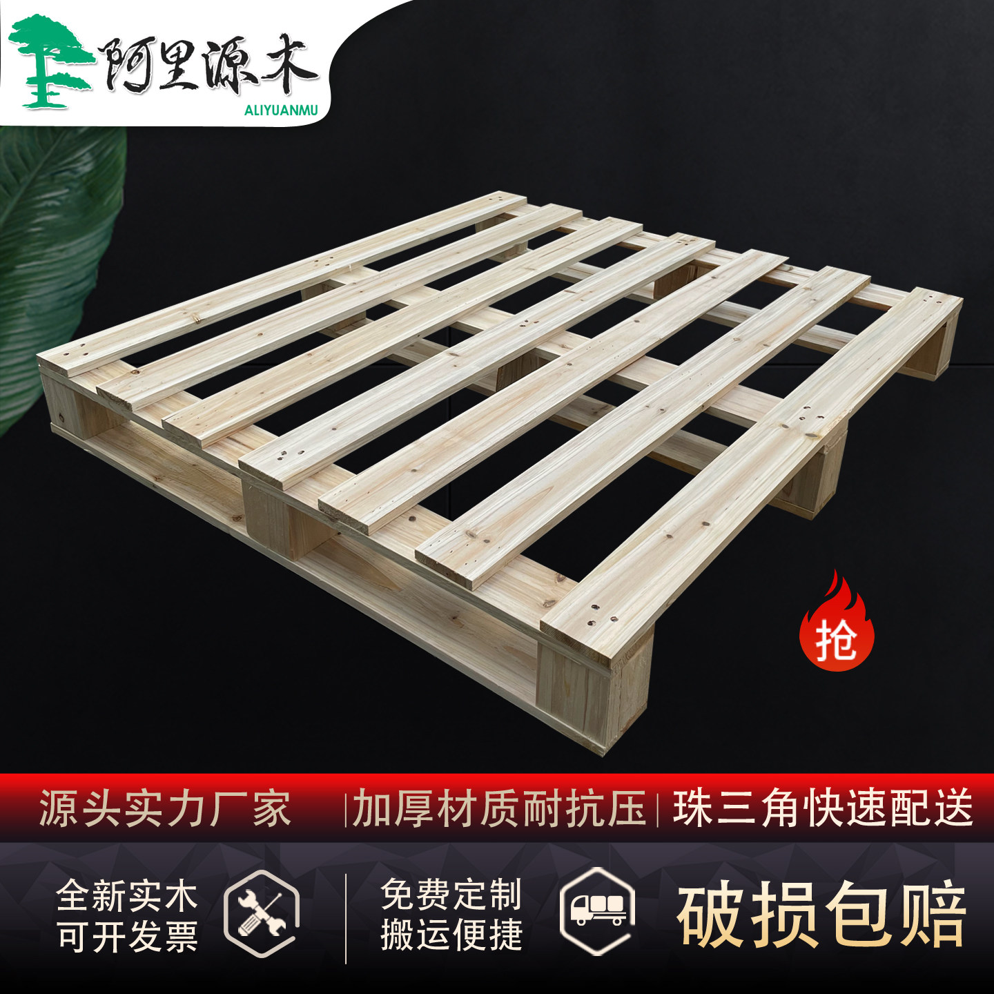 厂家直销实木叉车木托盘支持定制图片