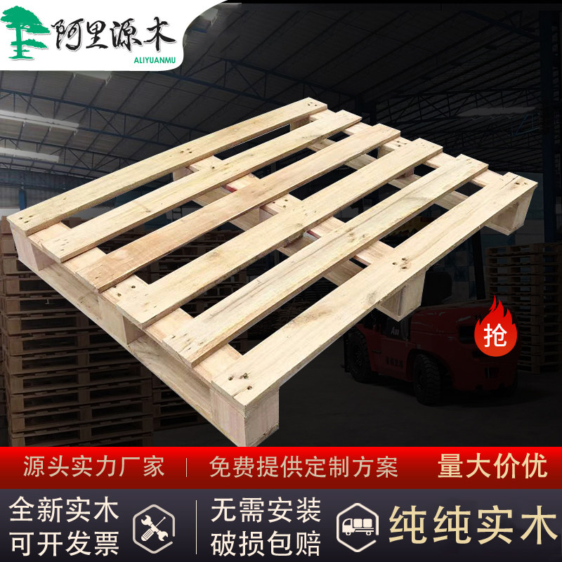 定制实木叉车木卡板物流木架床防潮垫多层置物货架木托盘垫仓板