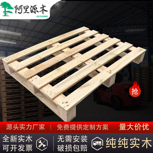 阿里源木定制防潮实木托盘广东