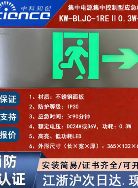 正品中科知创KW-BLJC-1REⅡ0.3W-916A标志灯 中科知创右向指示灯