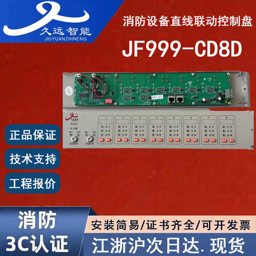 正品久远JF999-CD8D久远多线盘