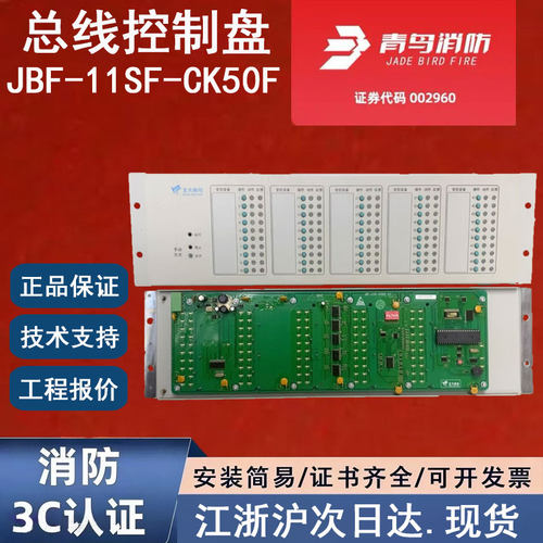 北大青鸟JBF-11SF-CK50F总线盘