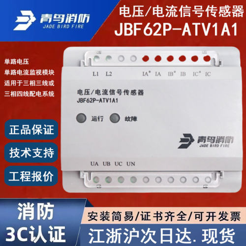 北大青鸟JBF62P-ATV1A1监视模块