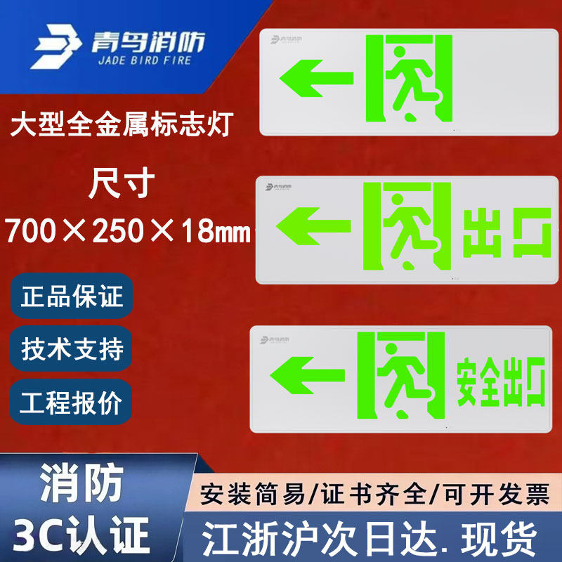 北大青鸟大尺寸标志灯700×250mm图片