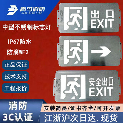 正品北大青鸟防水标志灯IP67