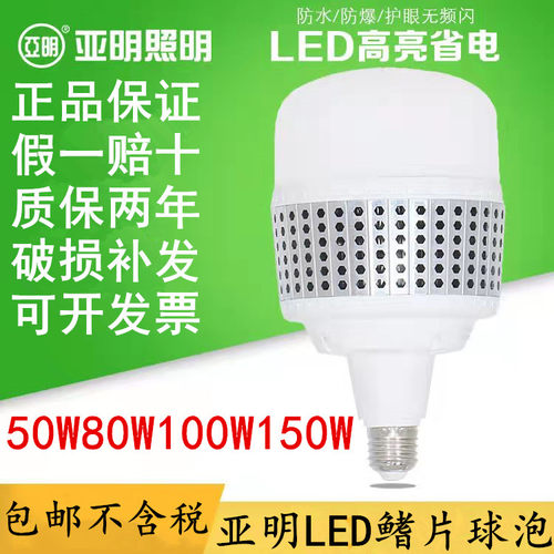 亚明LED鳍片灯泡节能省电无闪屏