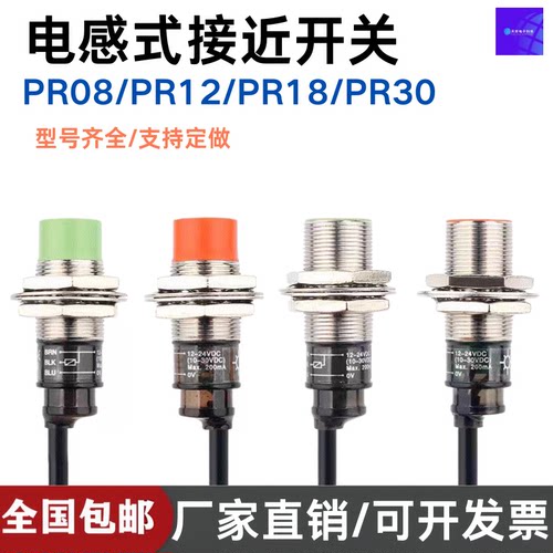 防水接近开关PR30-10DN PR30-15DP PR30-10DN2 PRDL18-14DN传感器