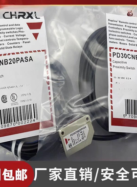 全新光电开关PD30CNB20NASA PD30CNB20PASA PD30CND10NASA传感器