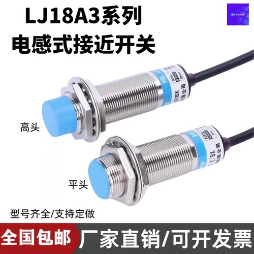 M18电感式接近开关24V三线LJ18A3-5-Z/BX/AX/BY传感器NPNP常开闭