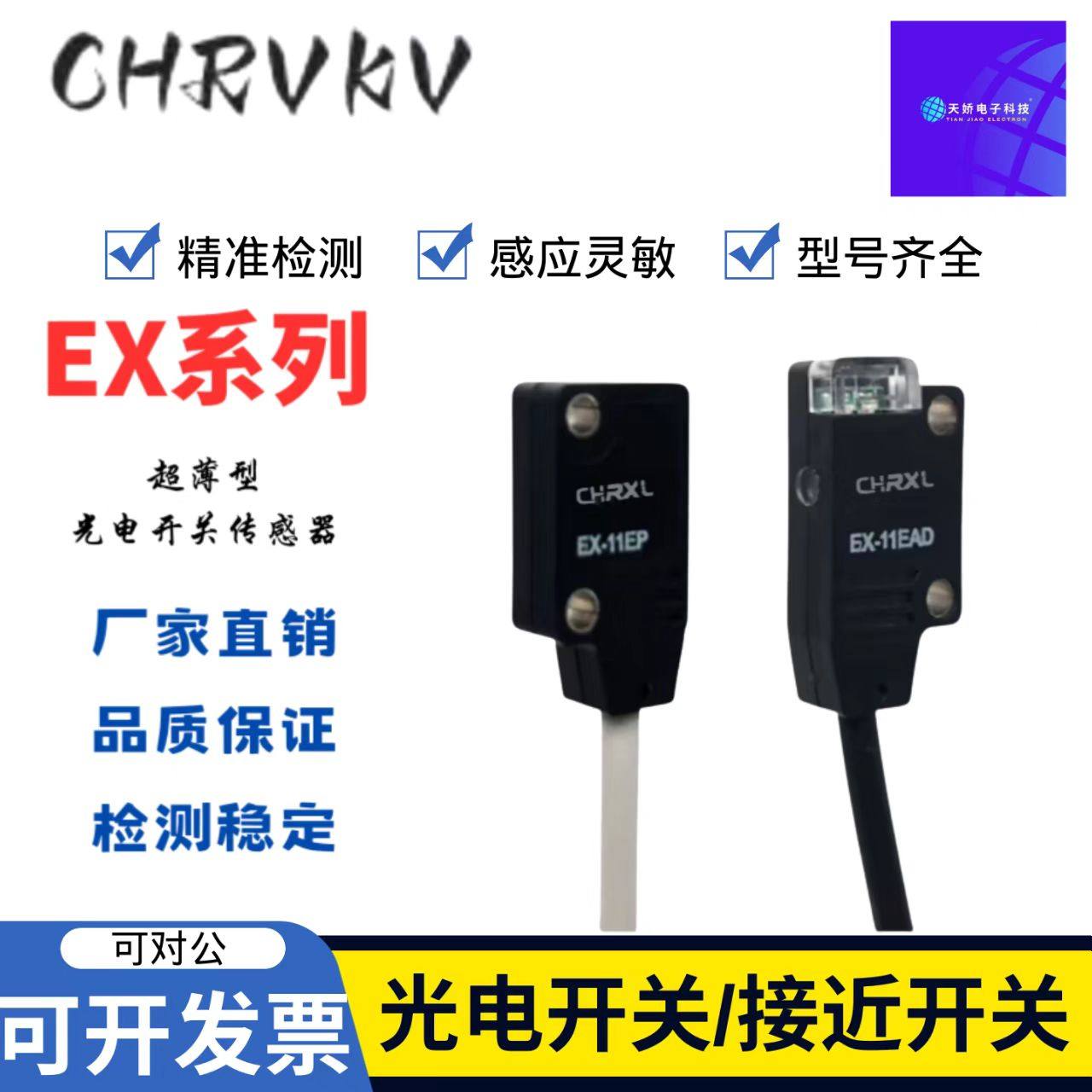 超薄型光电开关EX-14A/14B/13B/11A/13A/11BEX-11EB/13EB/11EA/13_虎窝淘