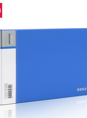 4个得力63202增值税发票夹多功能收纳盒票据凭证整理夹财务发票夹