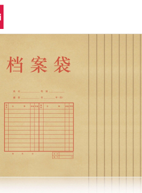 得力牛皮纸档案袋A4文件袋资料袋(238*338)(背宽40mm)(175克)5953