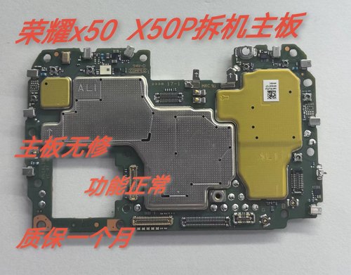 适用荣耀X50主板荣耀X50pro原装拆机全好主板