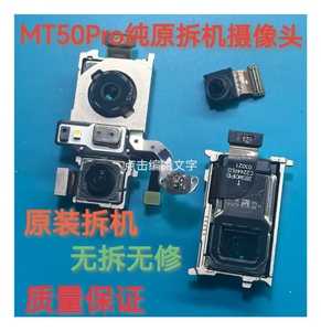 适用华为Mate50Pro摄像头mate50 E后置摄像头mate50Rs前后照相头
