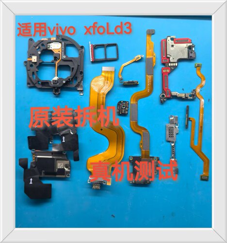 适用vivoxfold3/pro主板盖副板显示小板卡槽送话小板排线听筒喇叭