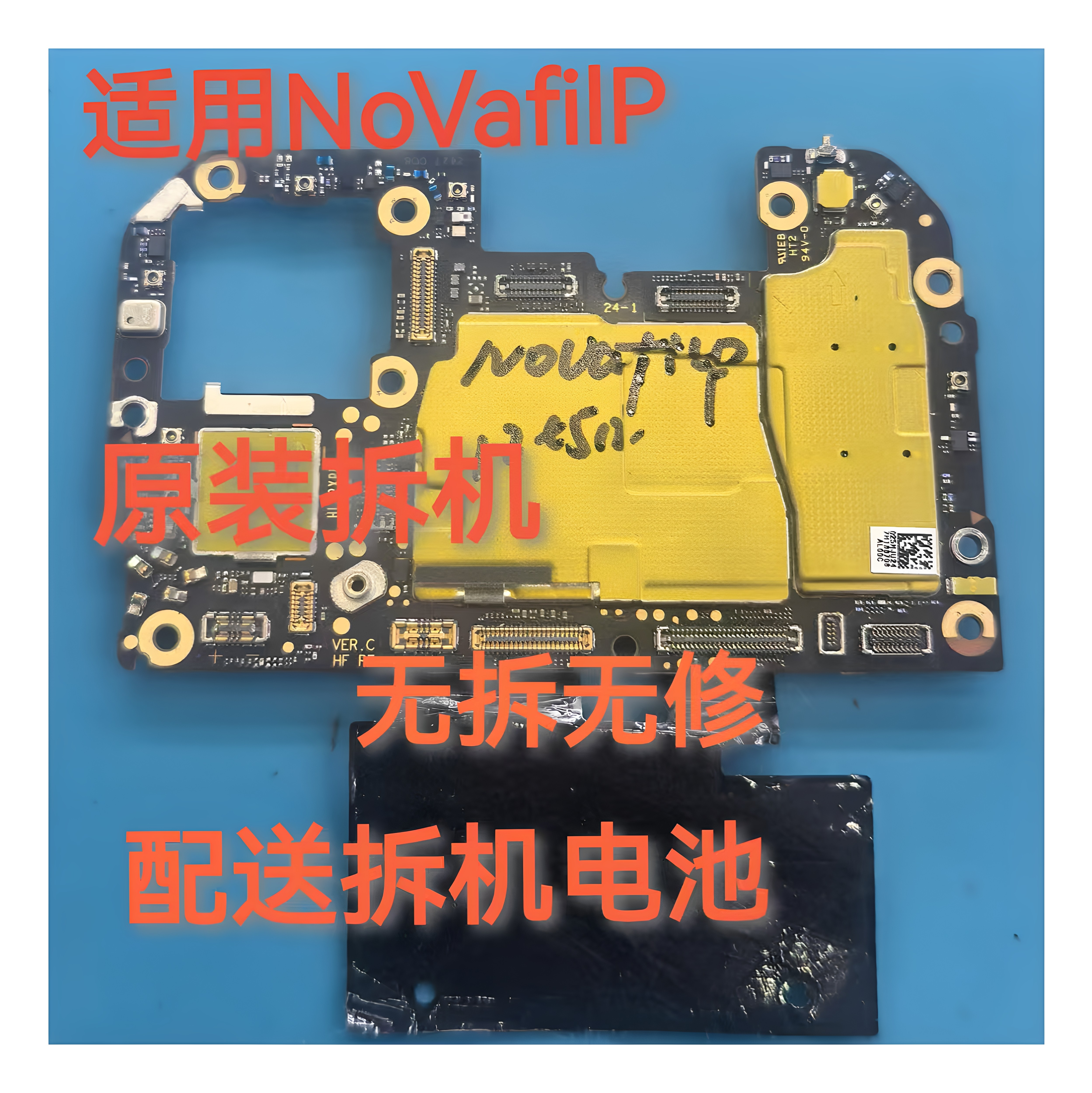 适用于华为novaflip主板原装拆机主板带电池Nova Flip原拆主板