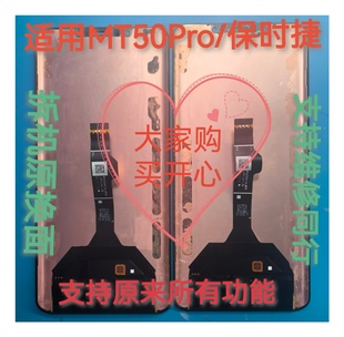 适用华为mate50pro屏幕总成mate50rs保时捷屏幕mT50E内外显示液晶