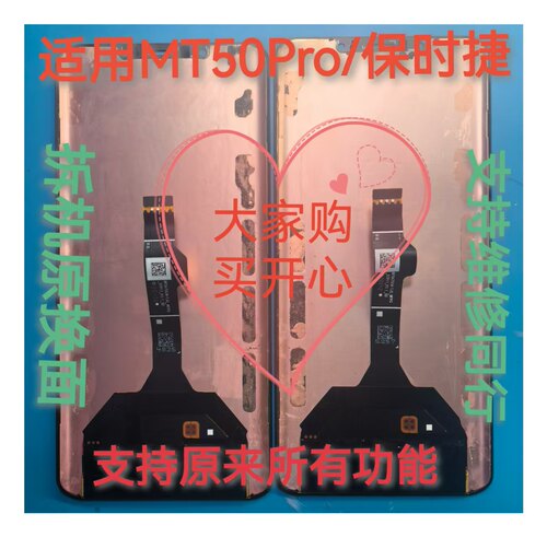 适用华为mate50pro屏幕总成mate50rs保时捷屏幕mT50E内外显示液晶