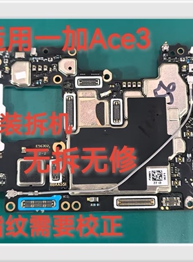 OnePlus/一加ace3  1+Ace3  一加12  一加ace2 1+ace2主板