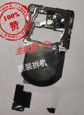华为mate30pro主板盖MATE40/PRO MT20Pro MT30无线NFC充电模块