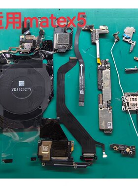 适用华为Matex5 卡槽小板显示座 副板 喇叭 卡托相头盖副板显示板