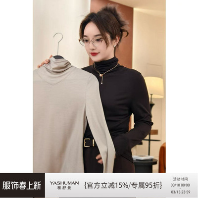 雅舒曼【黑标系列追光小衫】高领精纺全羊毛顺滑细腻打底衫