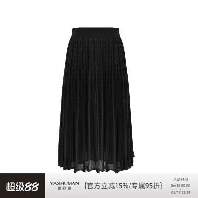 雅舒曼&图妈家【重工睫毛裙2.0】高级质感莱赛尔柔软爽滑半身裙