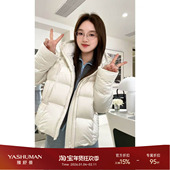 蓬松立裁重磅三防轻盈连帽中长款 雅舒曼 面包块 羽绒服