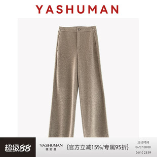 Max色织花纱秋冬显瘦百搭羊绒毛呢裤 逍遥裤 雅舒曼