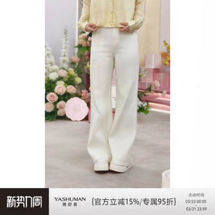 百搭直通阔腿裤 小个子显高神器四季 神马裤 雅舒曼