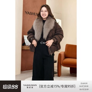 蓬松锁温可拆卸狐狸毛短款 鹅绒羽绒服 雪乡 雅舒曼