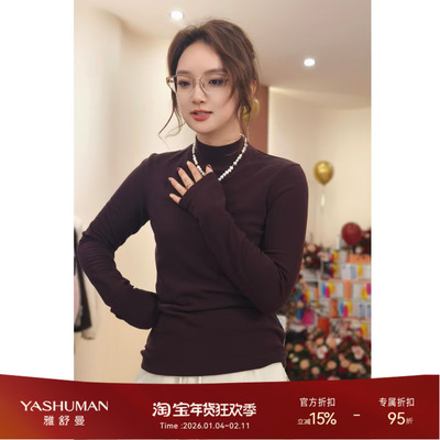 雅舒曼【宠粉双面磨毛打底】极简风纯色设计轻暖打底