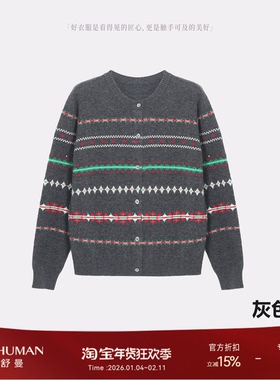 雅舒曼【好彩头】费尔岛纯羊毛亲肤软糯舒适撞色针织开衫