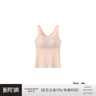 雅舒曼杯面花朵蕾丝深V养肤背心5DF099