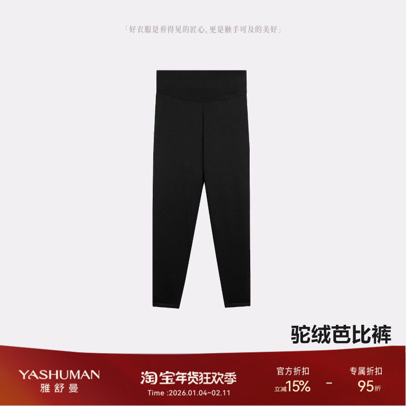 雅舒曼【超暖收腰收腹显瘦外穿】芭比款冬季驼绒棉裤,女装/女士精品,棉裤/羽绒裤,淘宝优惠券,粉丝福利购,淘宝优惠卷