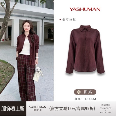 雅舒曼全亚麻透气立领休闲时尚衬衫