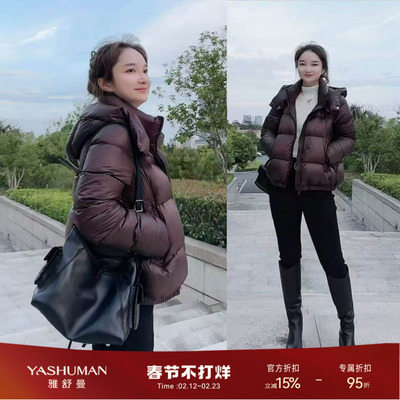 雅舒曼【小面包2.0】品牌原单霍尔多巴吉95白鹅绒可拆帽羽绒服女