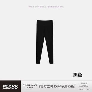 雅舒曼 全家乐 26春亲肤舒适设计打底裤 新款