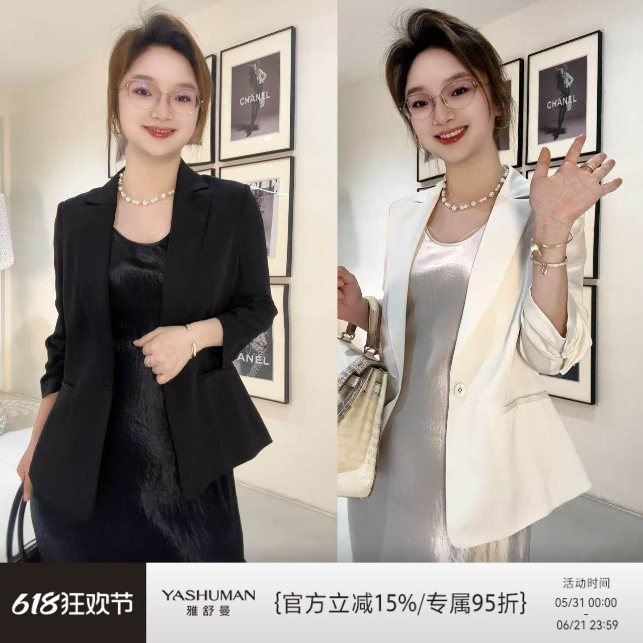 618雅舒曼&图妈家【摩登佳人】桑蚕丝设计感丝滑气质正肩西装