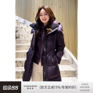 雅舒曼 可拆卸连帽95级白鹅绒羽绒服 人气王姐姐款