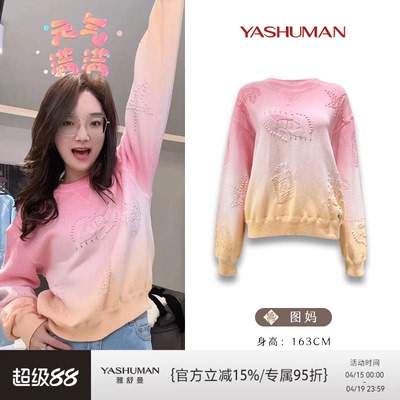 雅舒曼&图妈家【泡泡糖】图妈自留当季渐层浮雕减龄元气针织上衣