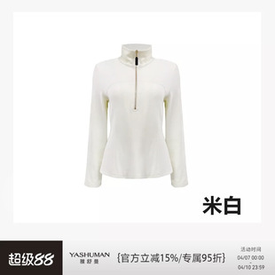 雅舒曼 透气抓绒立领弹力半拉链休闲实穿上衣 臻品衫