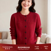 100绵羊毛圆领针织开衫 雅舒曼 贺岁针织 女新年红氛围毛衣外套
