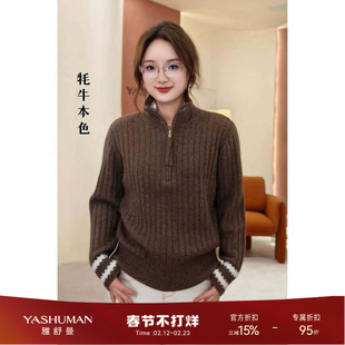 雅舒曼【大火炉】驼绒套头半拉链竖坑条慵懒针织毛衣