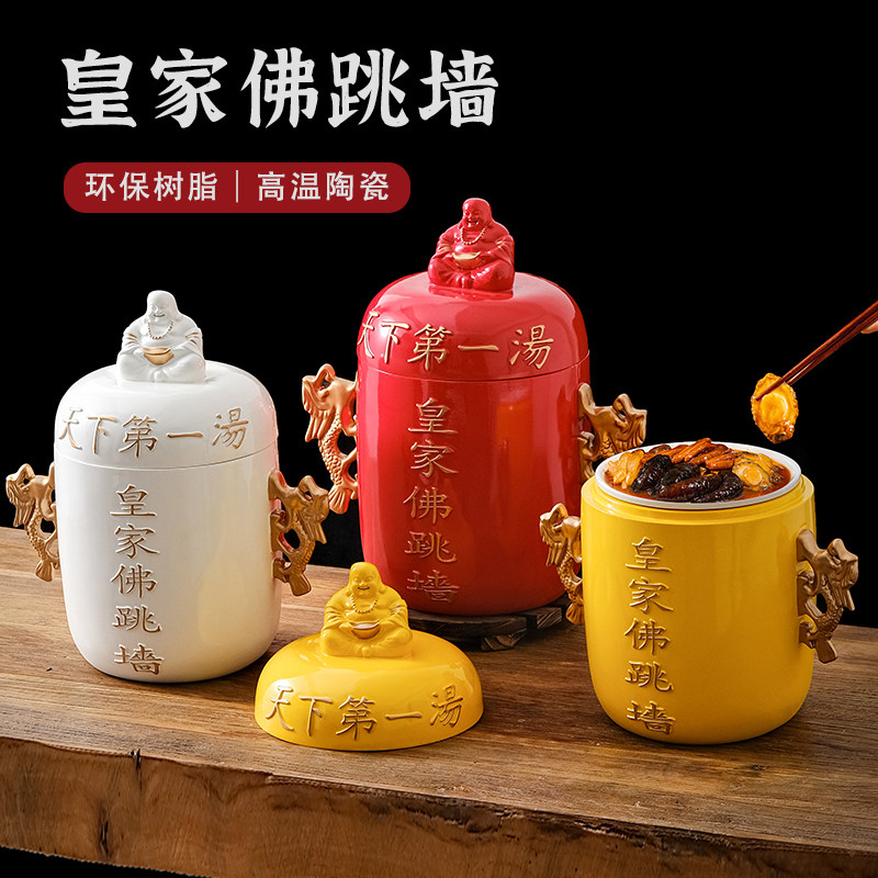 皇家佛跳墙炖盅器皿酒店餐具