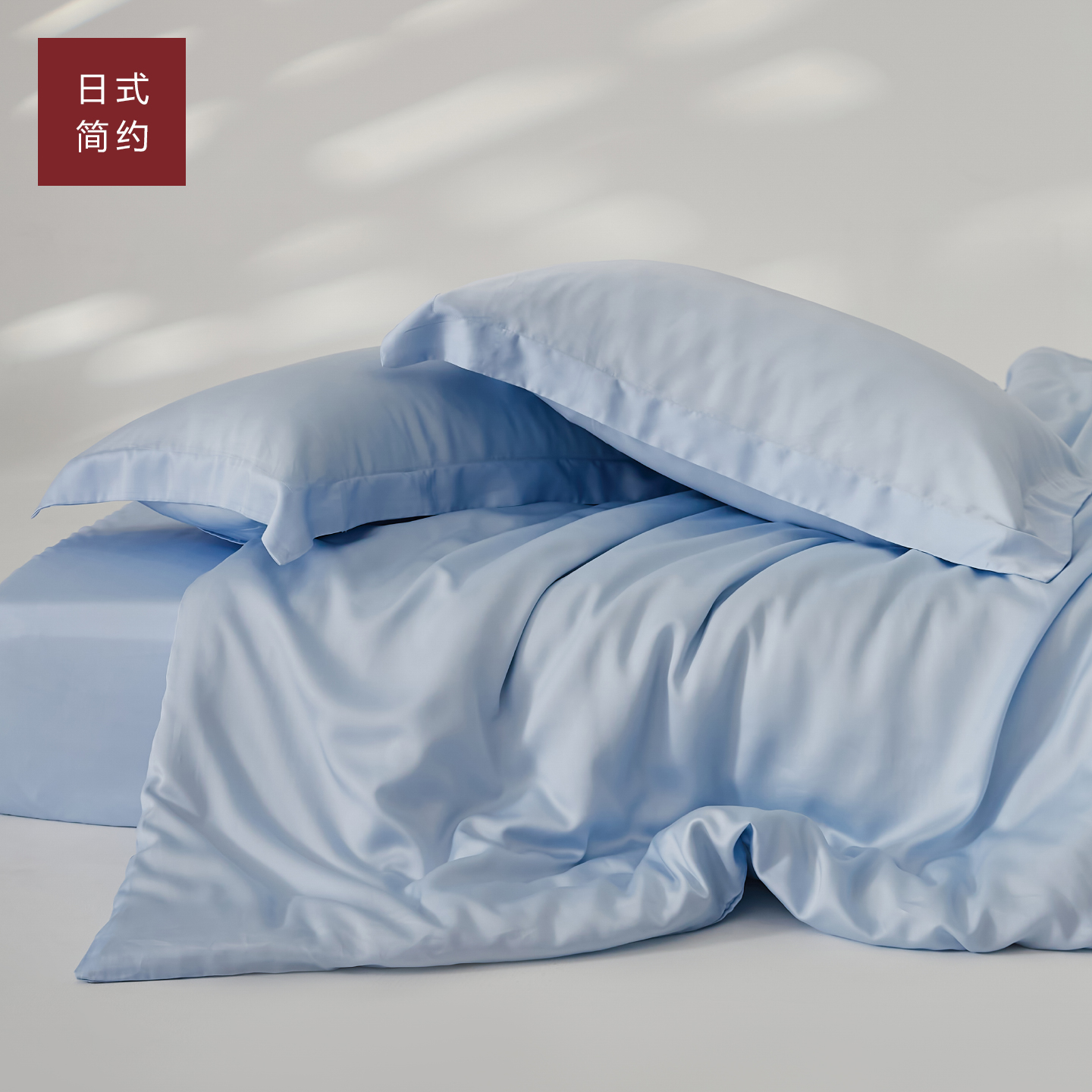 进口奥地利兰精天丝四件套莱赛尔夏季双面纯色冰丝凉感tencel套件