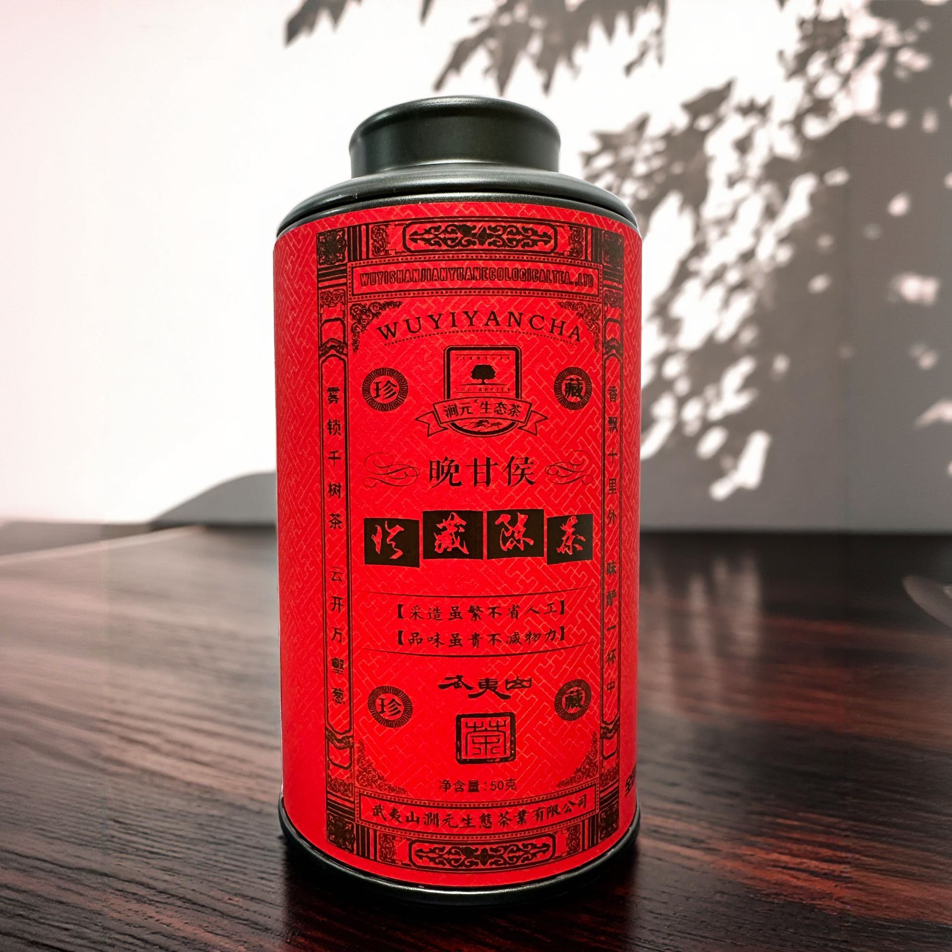 [涧元] 陈茶系列 珍藏陈茶 药香显 不发酸  50克  罐装 武夷岩茶